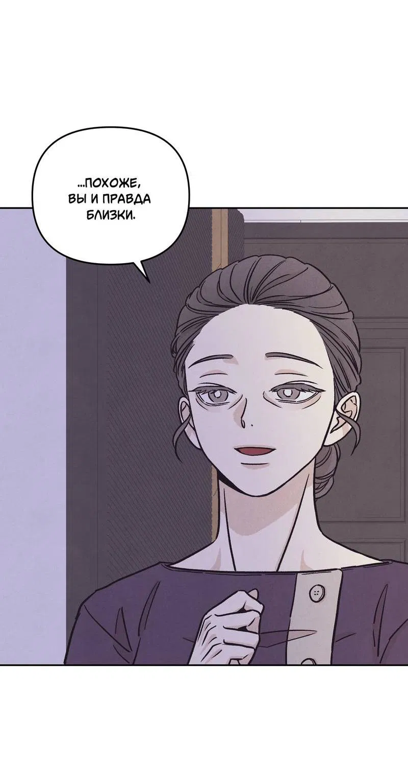 Манга Операция Марео - Глава 26 Страница 21