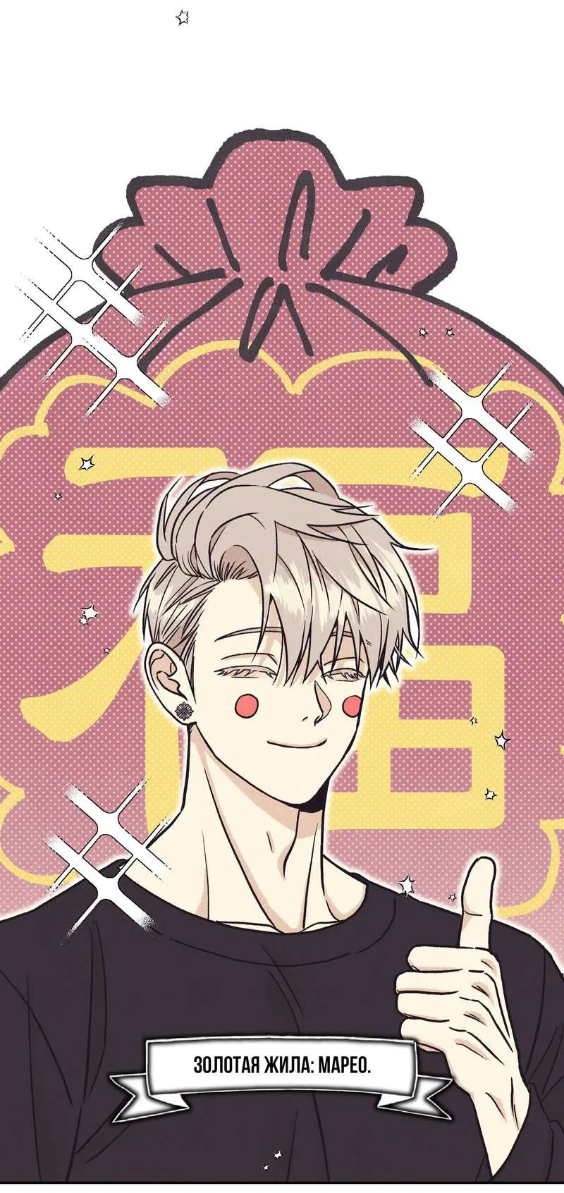 Манга Операция Марео - Глава 26 Страница 44