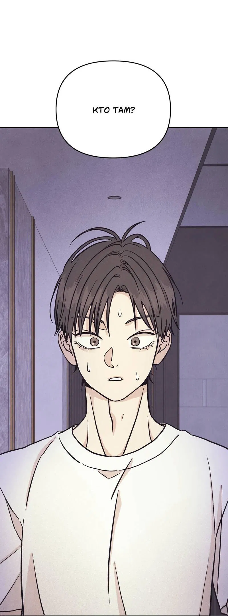 Манга Операция Марео - Глава 26 Страница 10