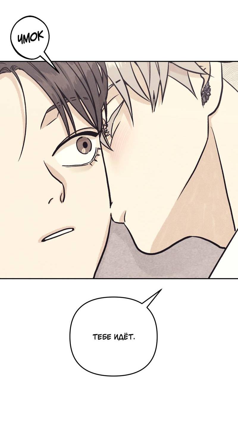 Манга Операция Марео - Глава 26 Страница 58