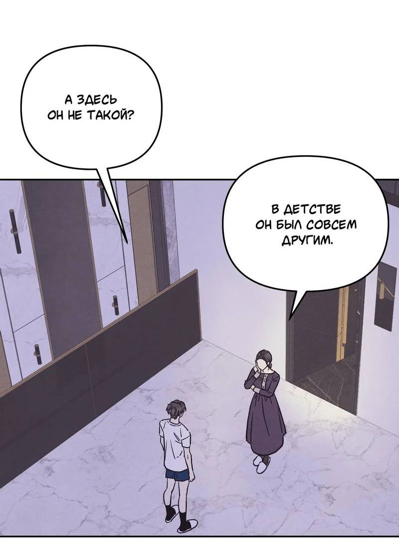 Манга Операция Марео - Глава 26 Страница 25