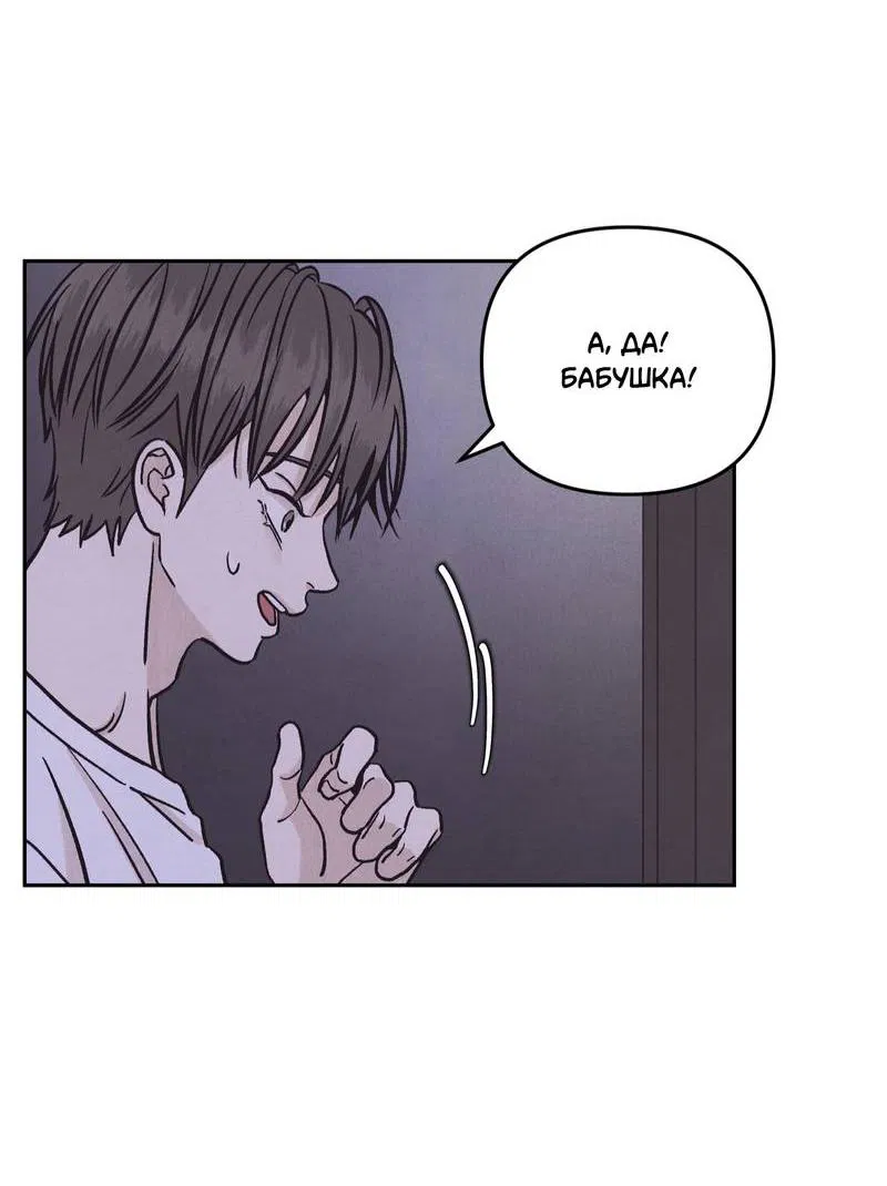 Манга Операция Марео - Глава 26 Страница 15