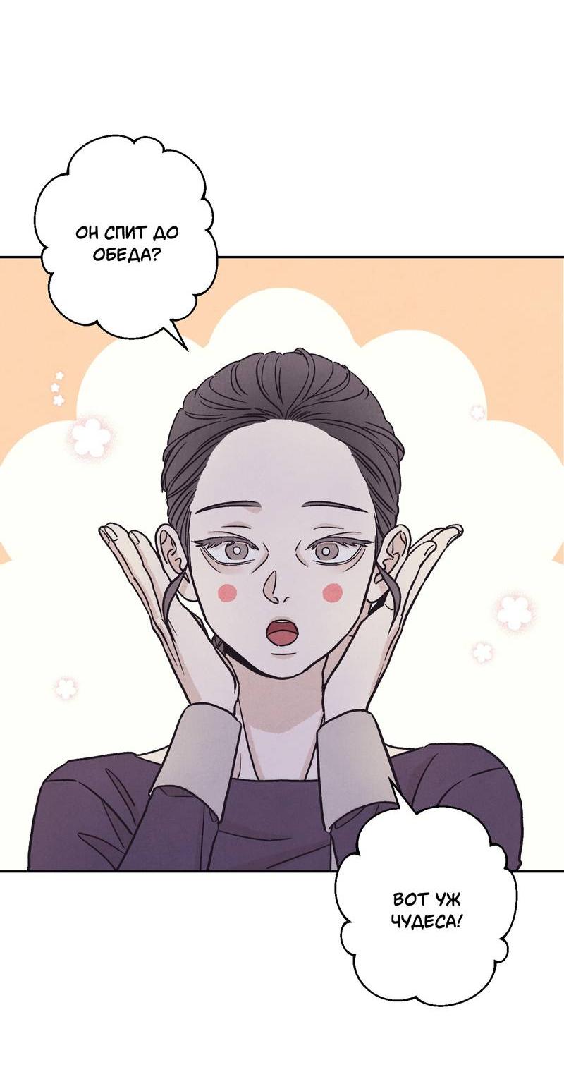 Манга Операция Марео - Глава 26 Страница 24