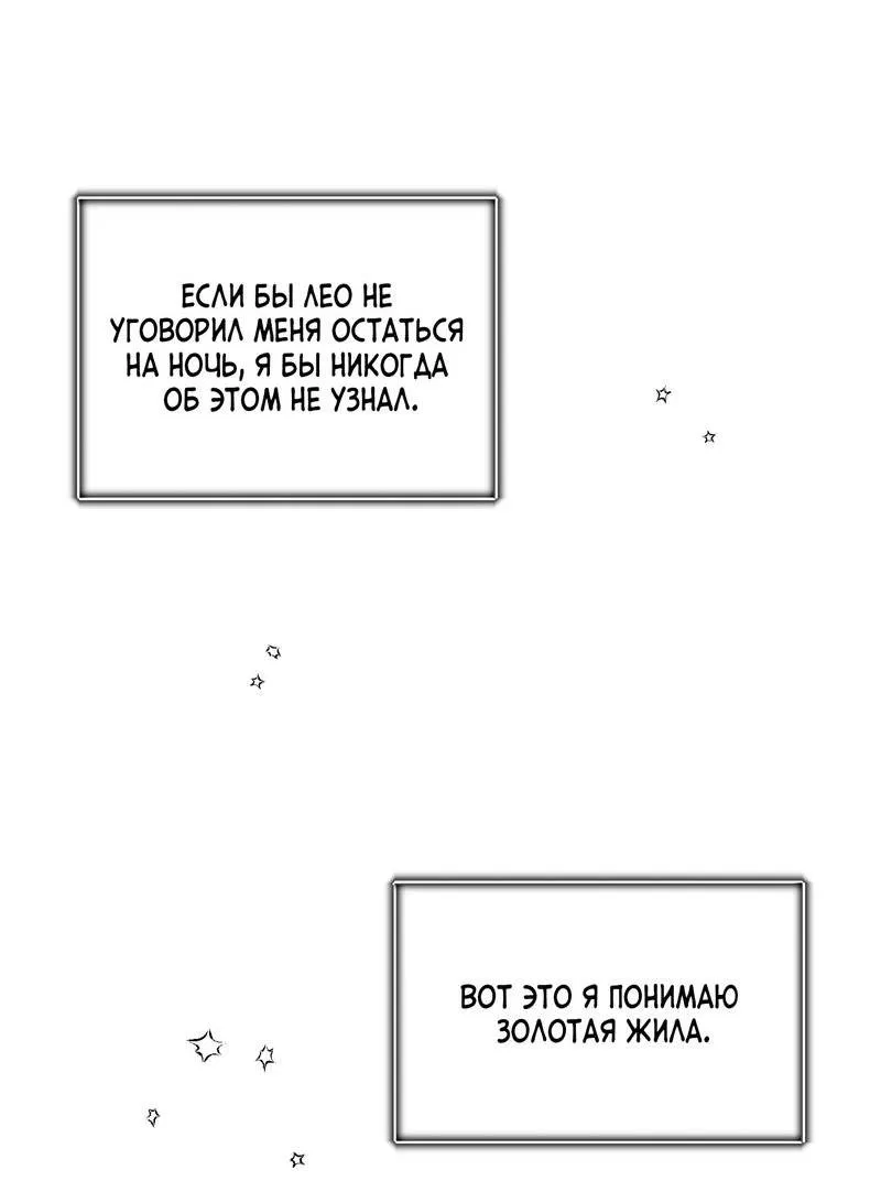 Манга Операция Марео - Глава 26 Страница 43
