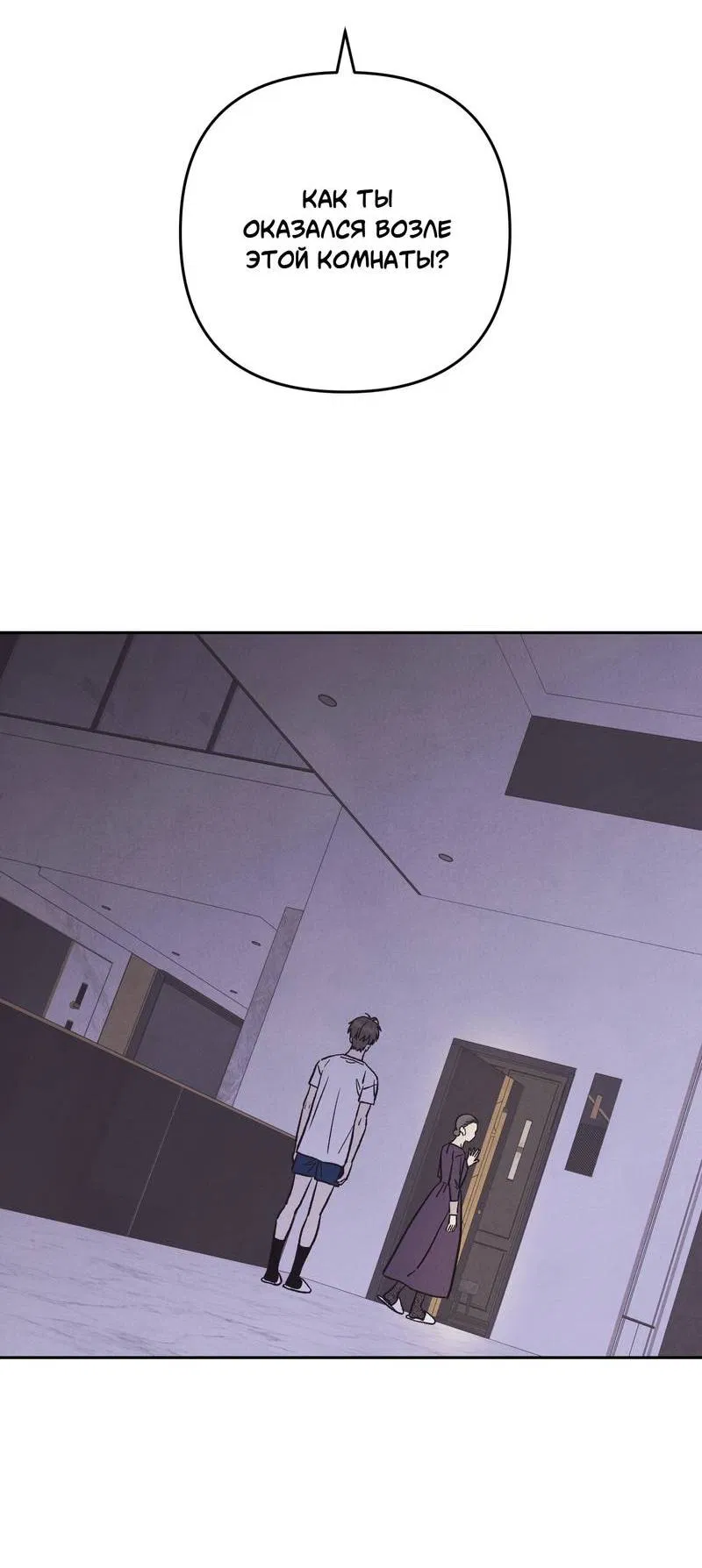 Манга Операция Марео - Глава 26 Страница 33