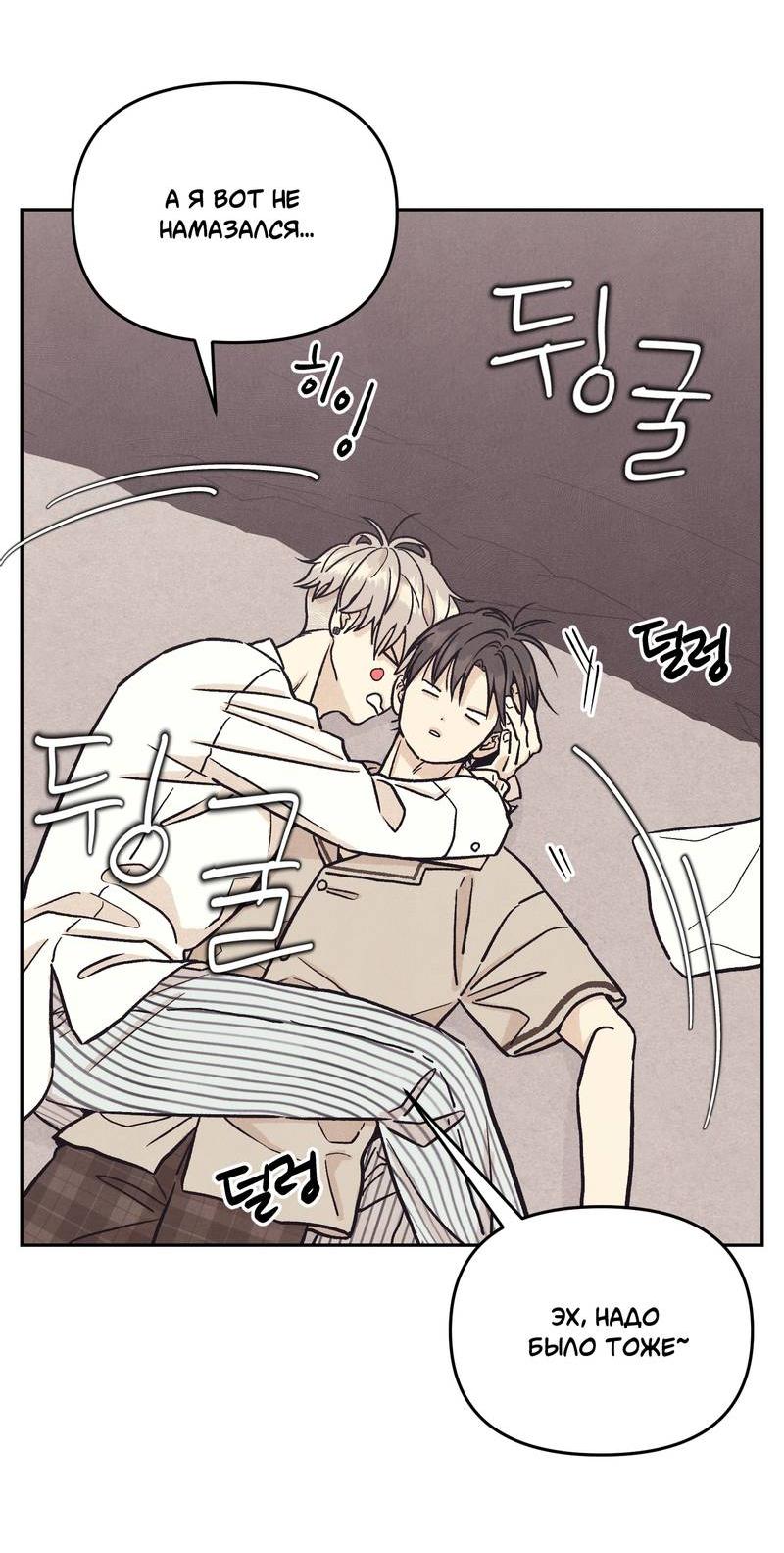 Манга Операция Марео - Глава 26 Страница 51