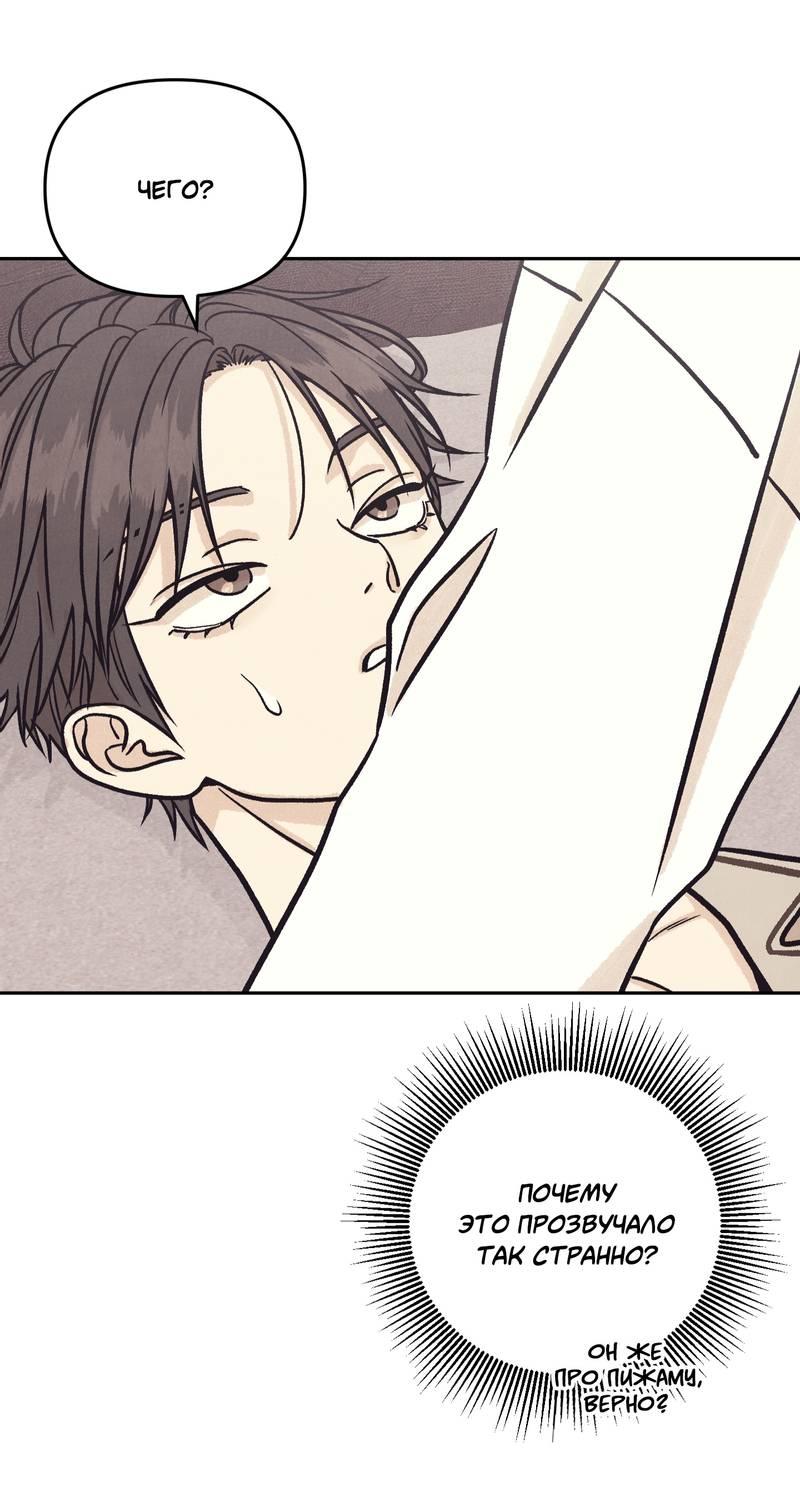 Манга Операция Марео - Глава 26 Страница 57