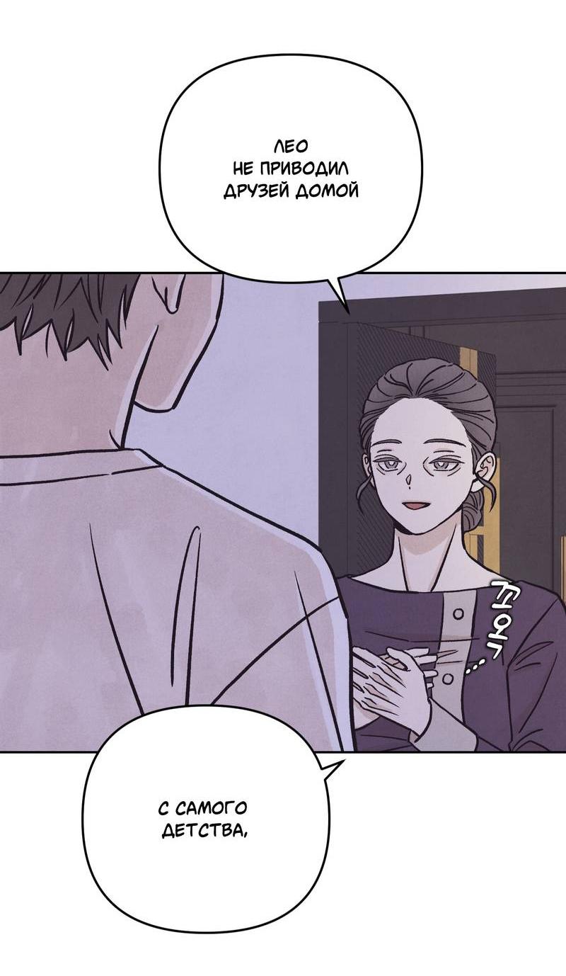 Манга Операция Марео - Глава 26 Страница 16