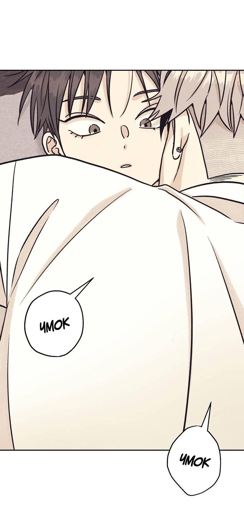 Манга Операция Марео - Глава 26 Страница 61