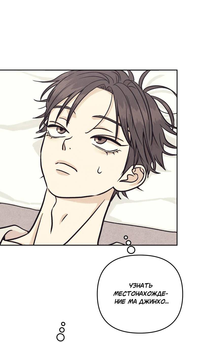 Манга Операция Марео - Глава 26 Страница 37