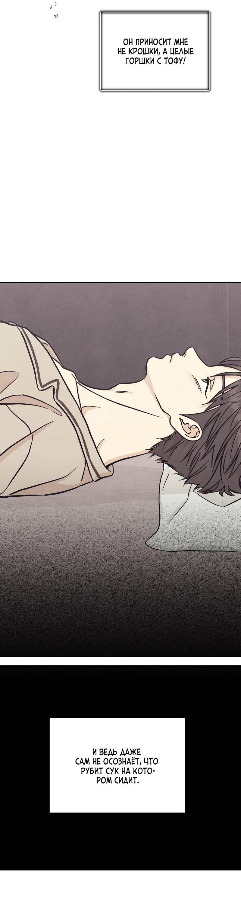 Манга Операция Марео - Глава 26 Страница 46