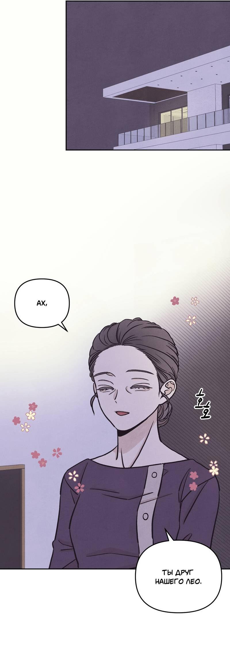 Манга Операция Марео - Глава 26 Страница 12