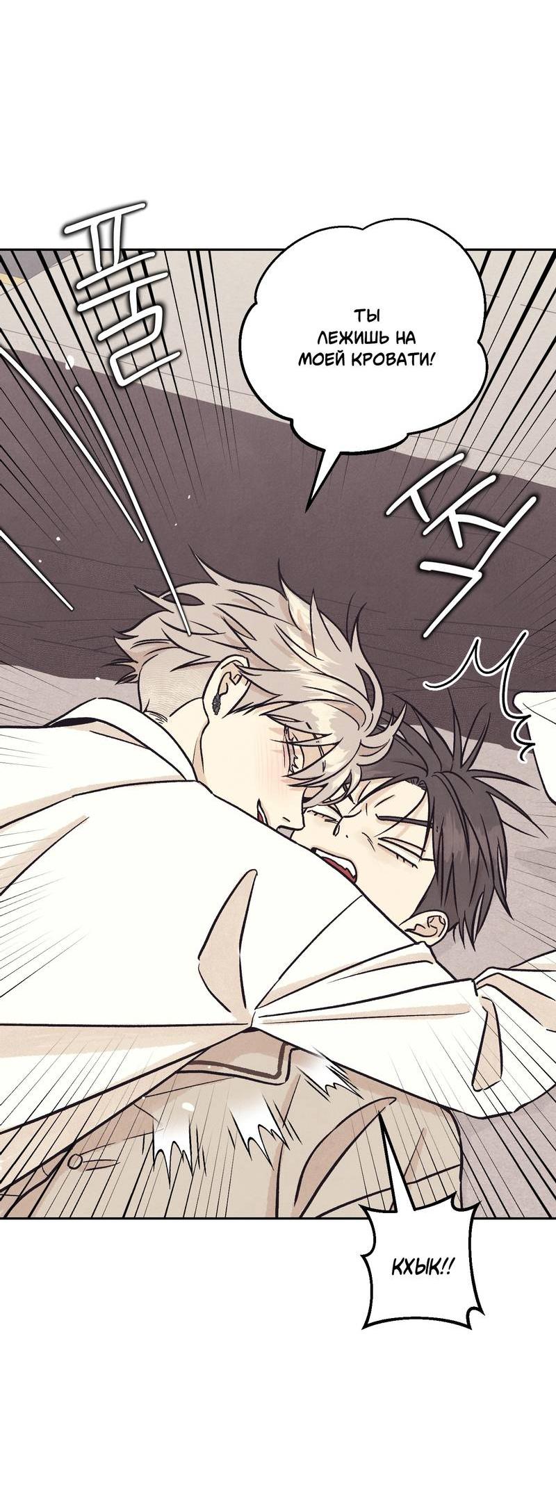 Манга Операция Марео - Глава 26 Страница 49