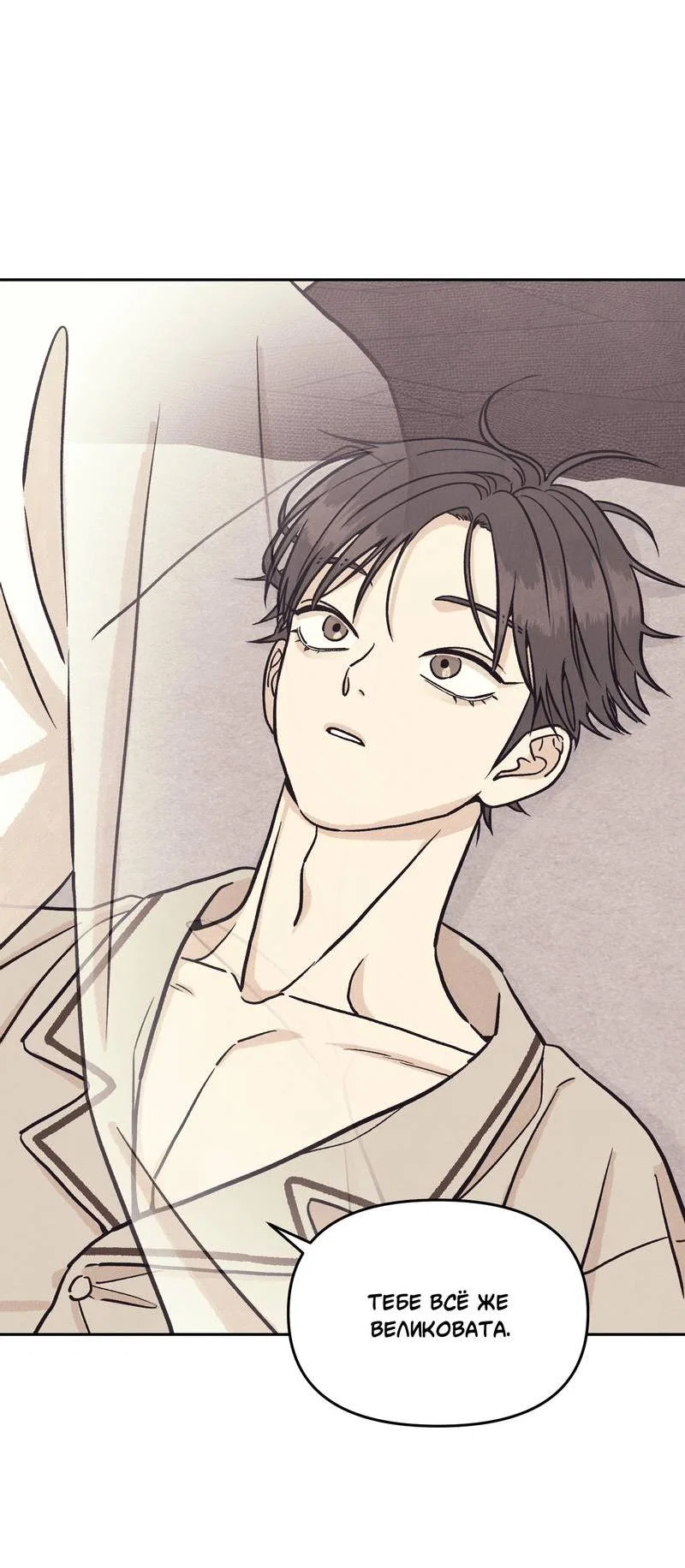 Манга Операция Марео - Глава 26 Страница 55