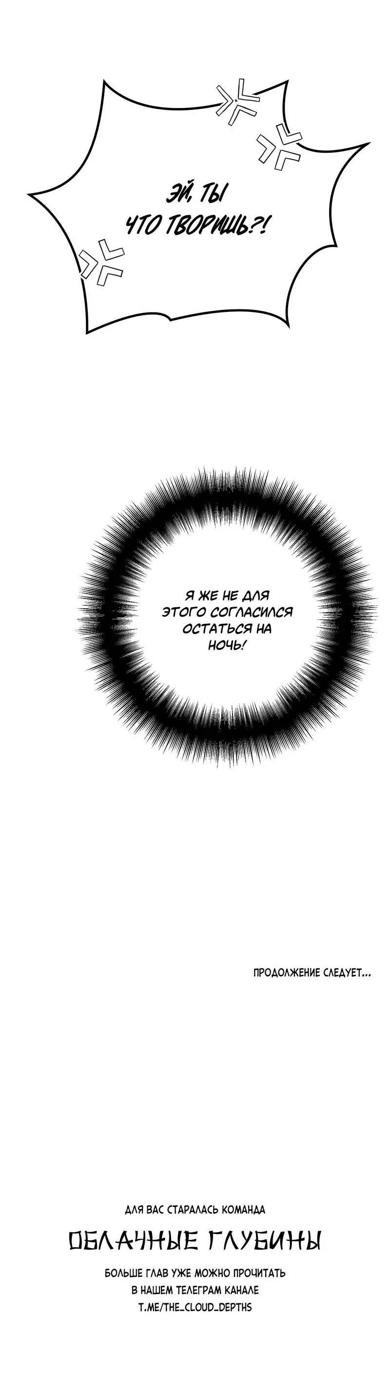 Манга Операция Марео - Глава 26 Страница 63