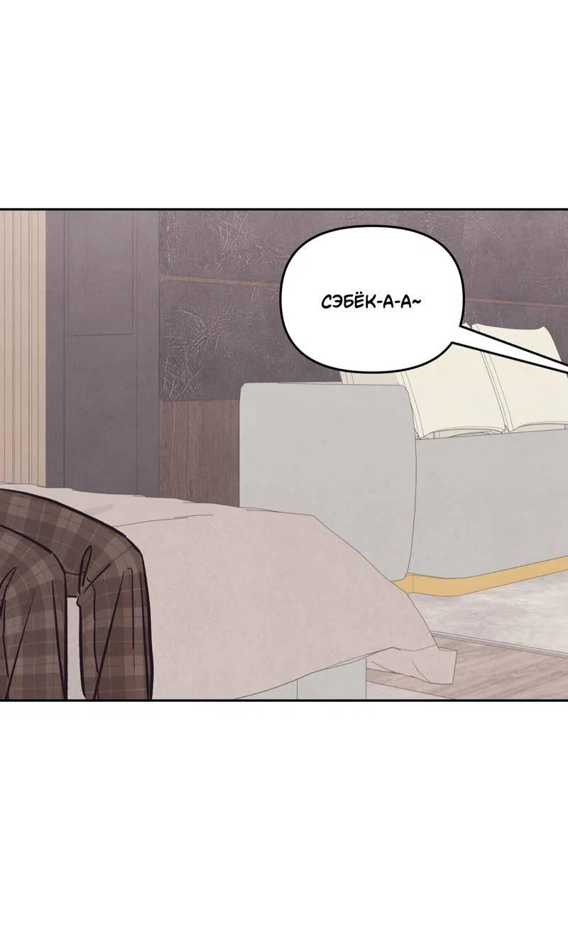 Манга Операция Марео - Глава 26 Страница 47