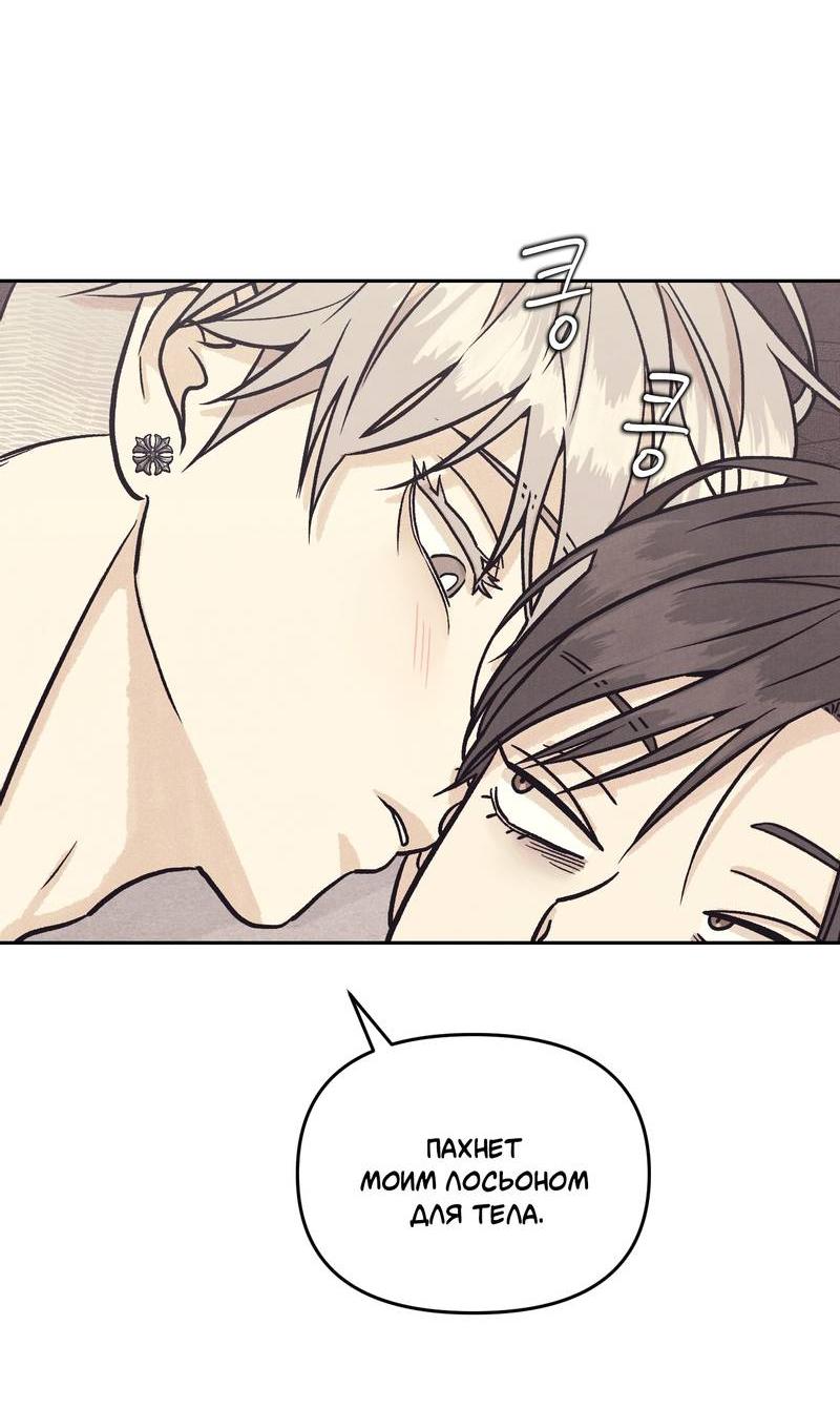 Манга Операция Марео - Глава 26 Страница 50