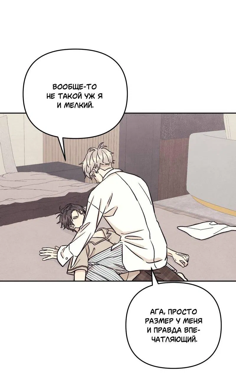 Манга Операция Марео - Глава 26 Страница 56