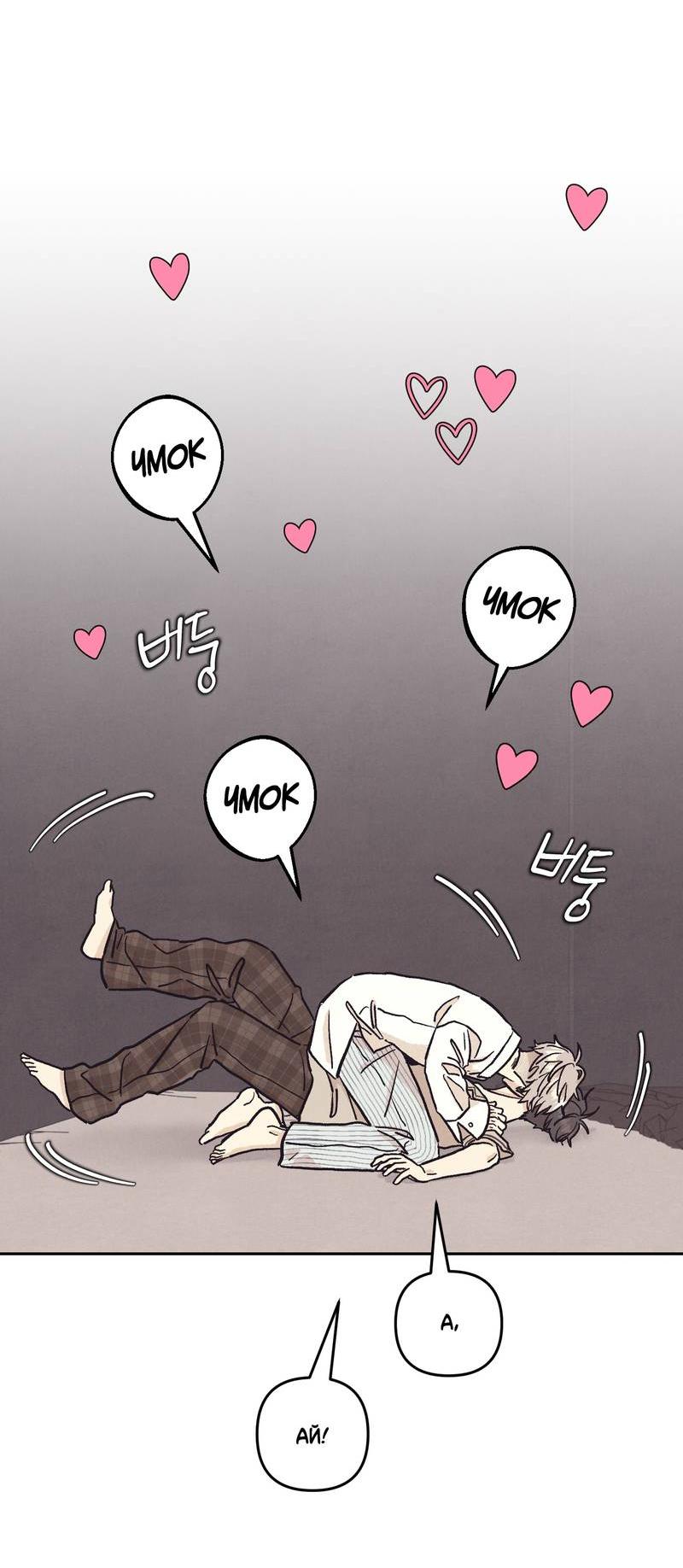 Манга Операция Марео - Глава 26 Страница 59