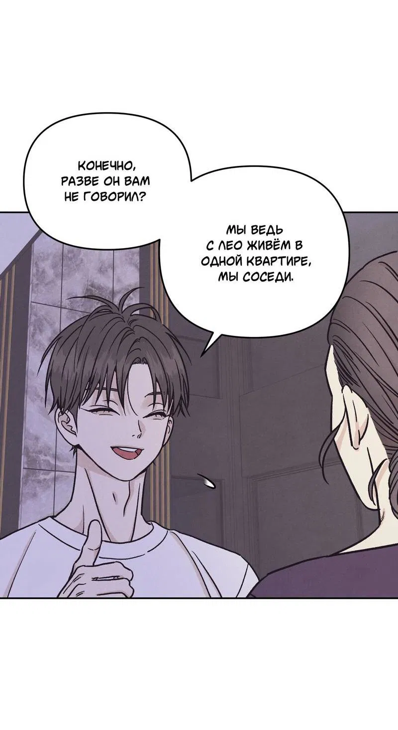 Манга Операция Марео - Глава 26 Страница 22