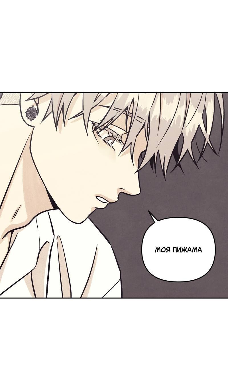 Манга Операция Марео - Глава 26 Страница 54