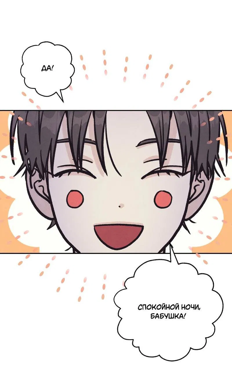 Манга Операция Марео - Глава 26 Страница 29