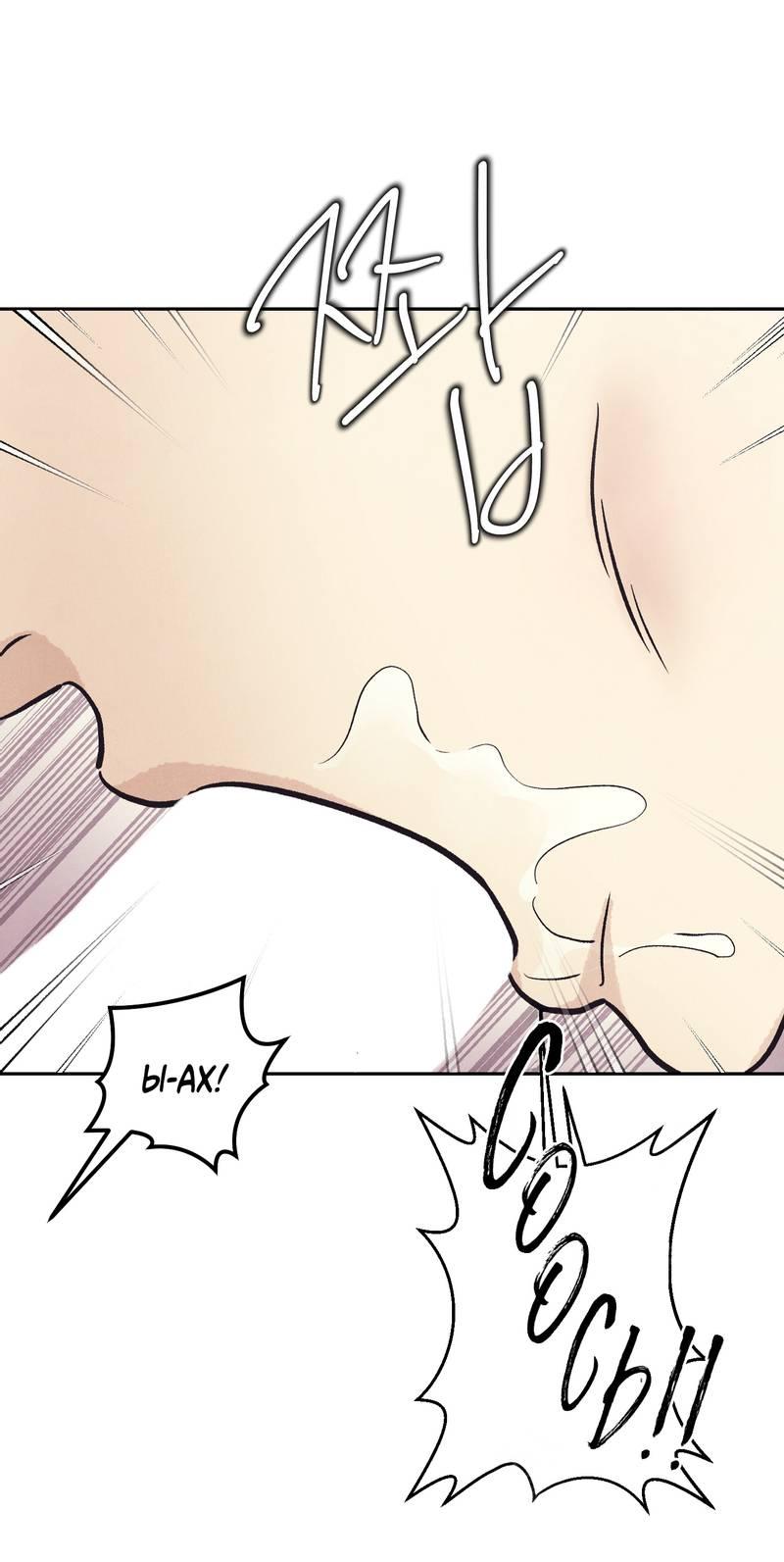 Манга Операция Марео - Глава 27 Страница 40