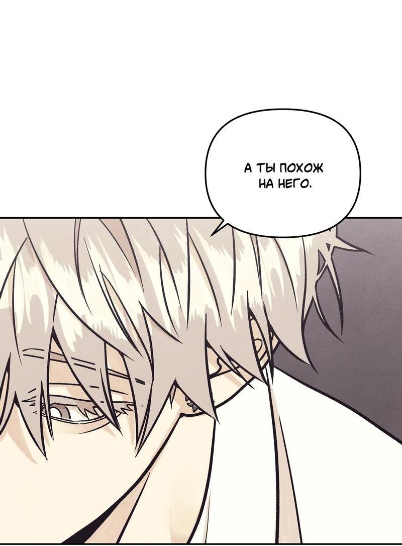 Манга Операция Марео - Глава 27 Страница 17