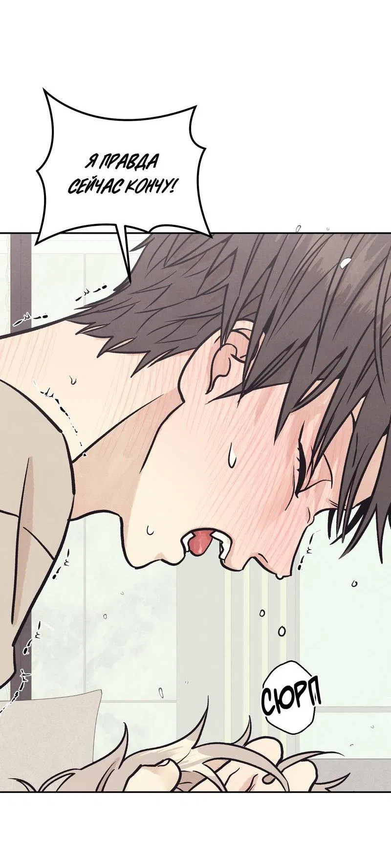 Манга Операция Марео - Глава 27 Страница 37
