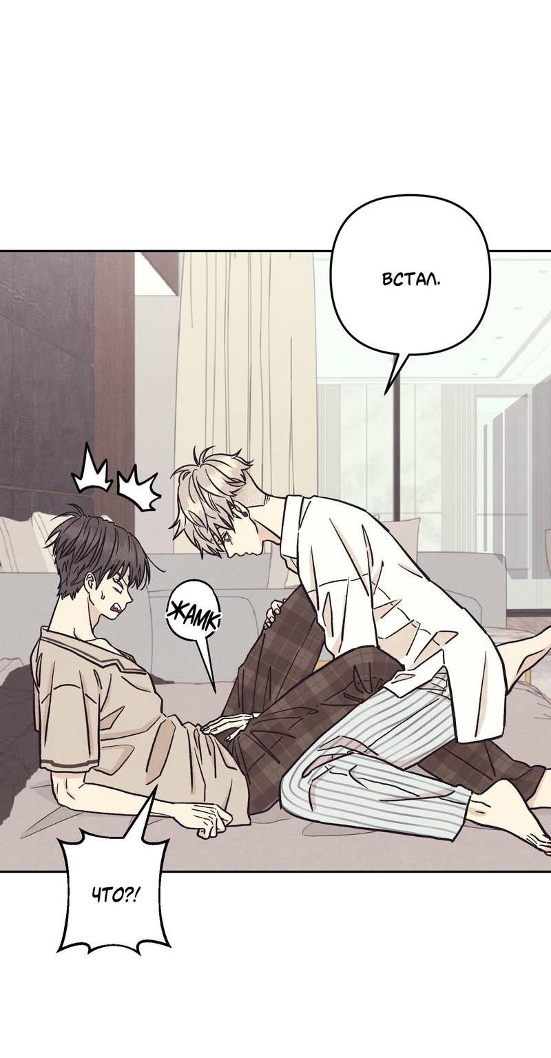 Манга Операция Марео - Глава 27 Страница 3