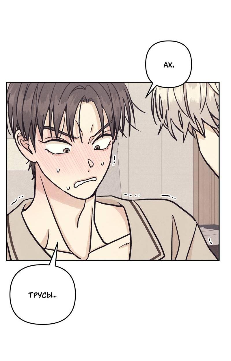 Манга Операция Марео - Глава 27 Страница 10