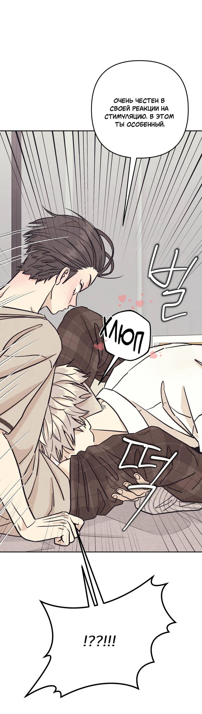 Манга Операция Марео - Глава 27 Страница 28