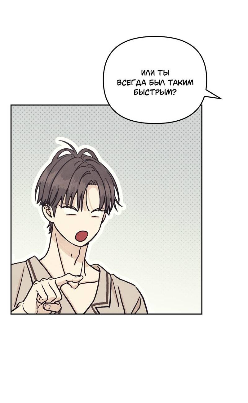 Манга Операция Марео - Глава 27 Страница 55