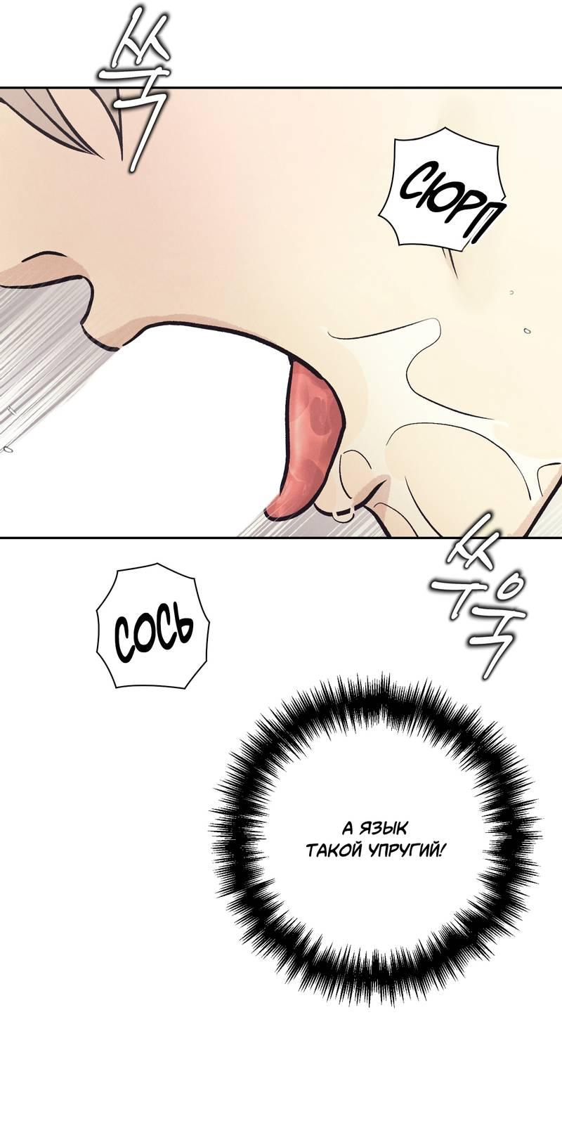 Манга Операция Марео - Глава 27 Страница 45