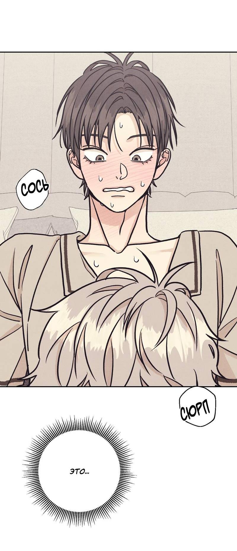 Манга Операция Марео - Глава 27 Страница 34