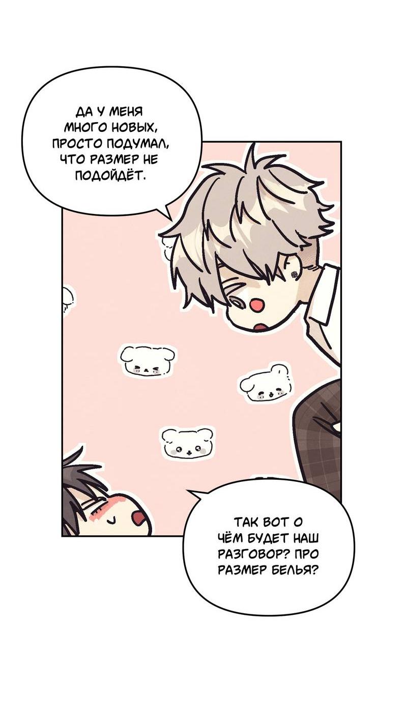 Манга Операция Марео - Глава 27 Страница 12