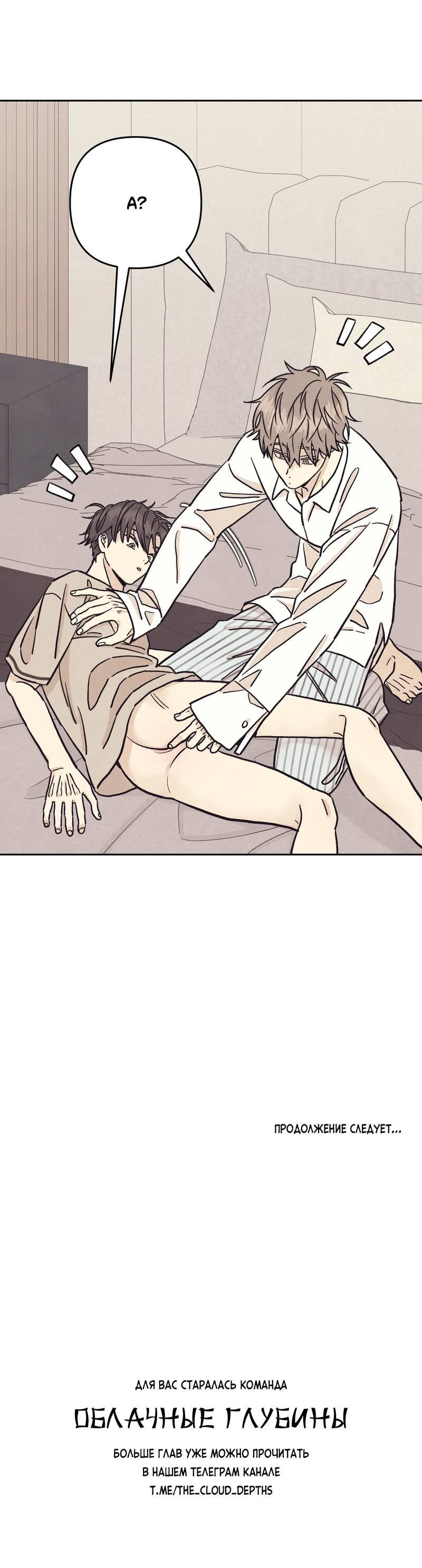 Манга Операция Марео - Глава 27 Страница 63