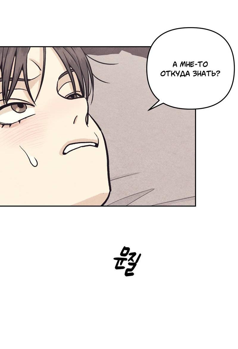 Манга Операция Марео - Глава 27 Страница 15