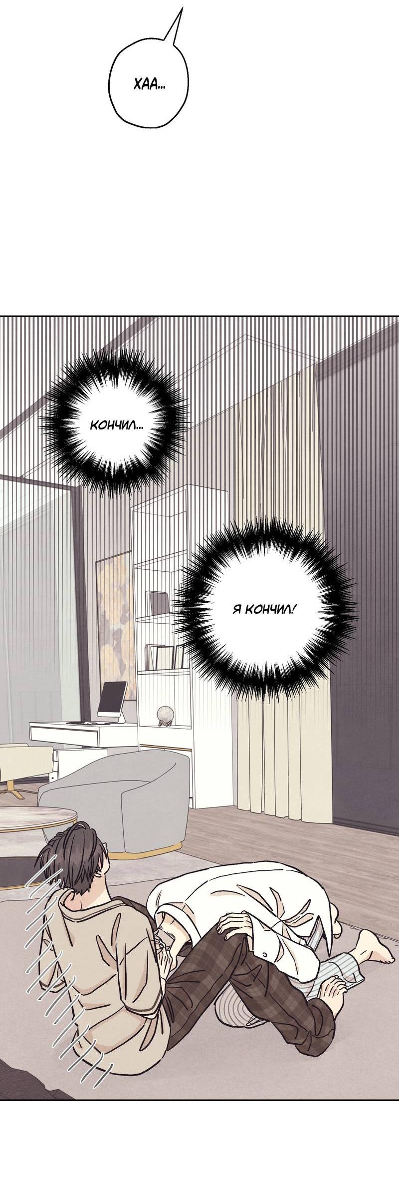 Манга Операция Марео - Глава 27 Страница 48