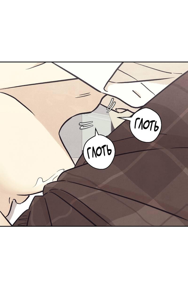 Манга Операция Марео - Глава 27 Страница 49