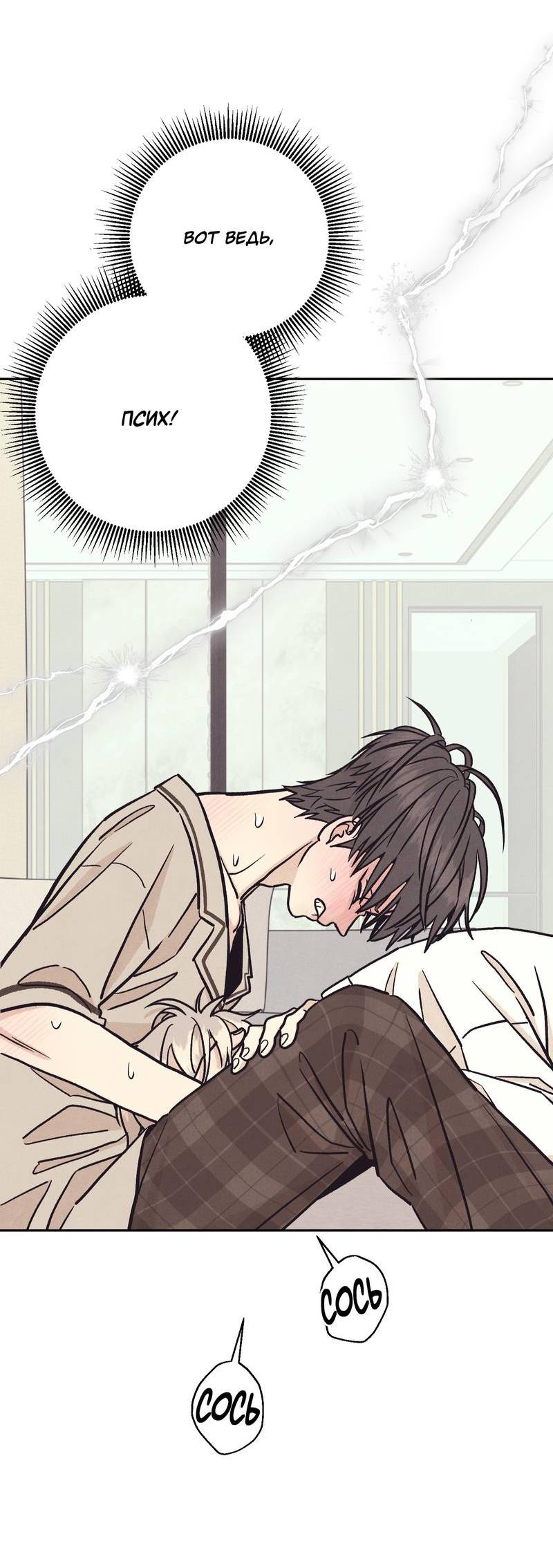 Манга Операция Марео - Глава 27 Страница 41