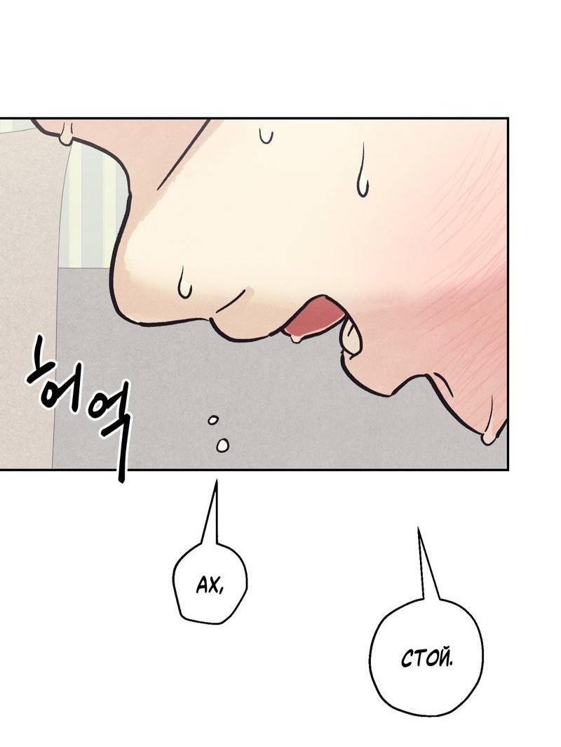 Манга Операция Марео - Глава 27 Страница 42