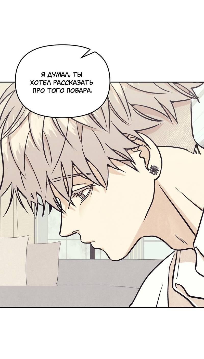 Манга Операция Марео - Глава 27 Страница 13