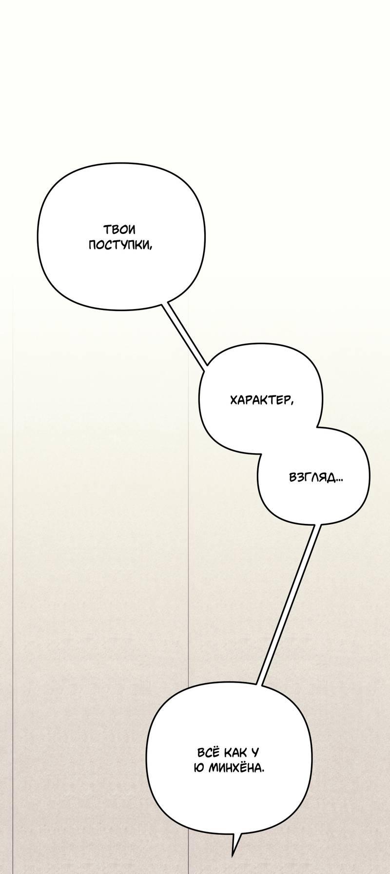 Манга Операция Марео - Глава 27 Страница 18