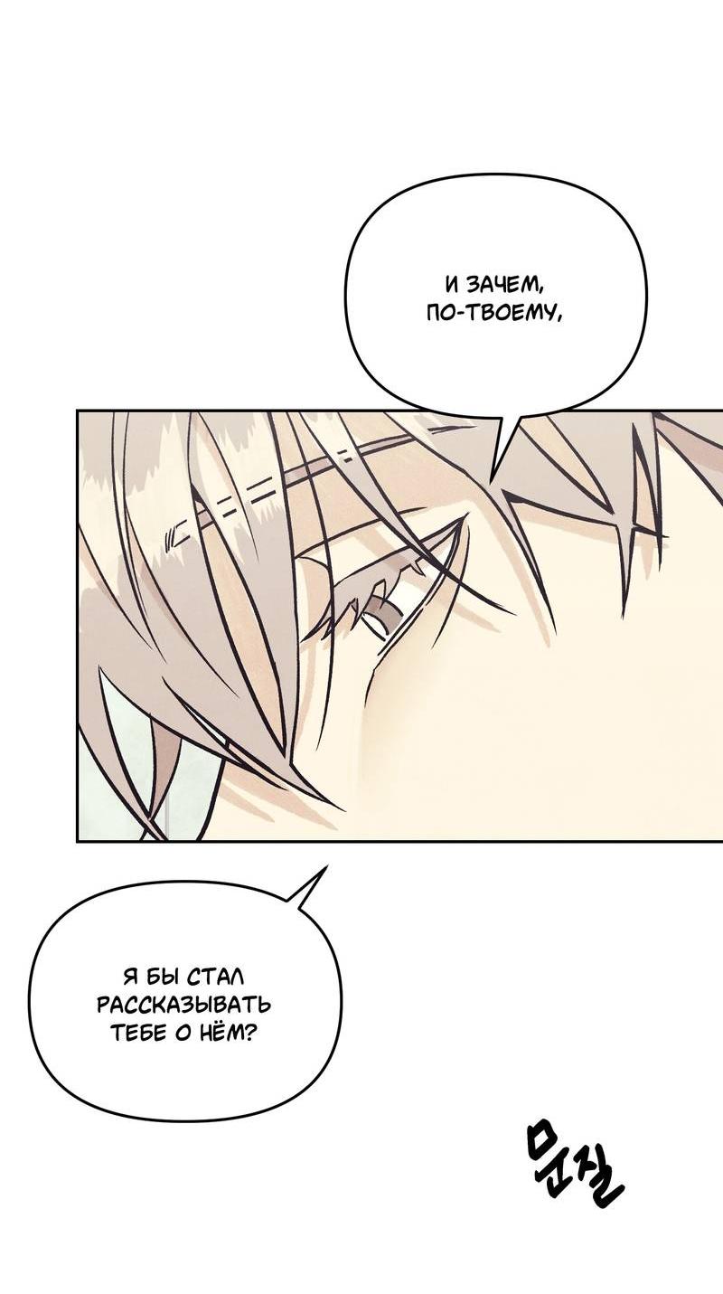 Манга Операция Марео - Глава 27 Страница 14