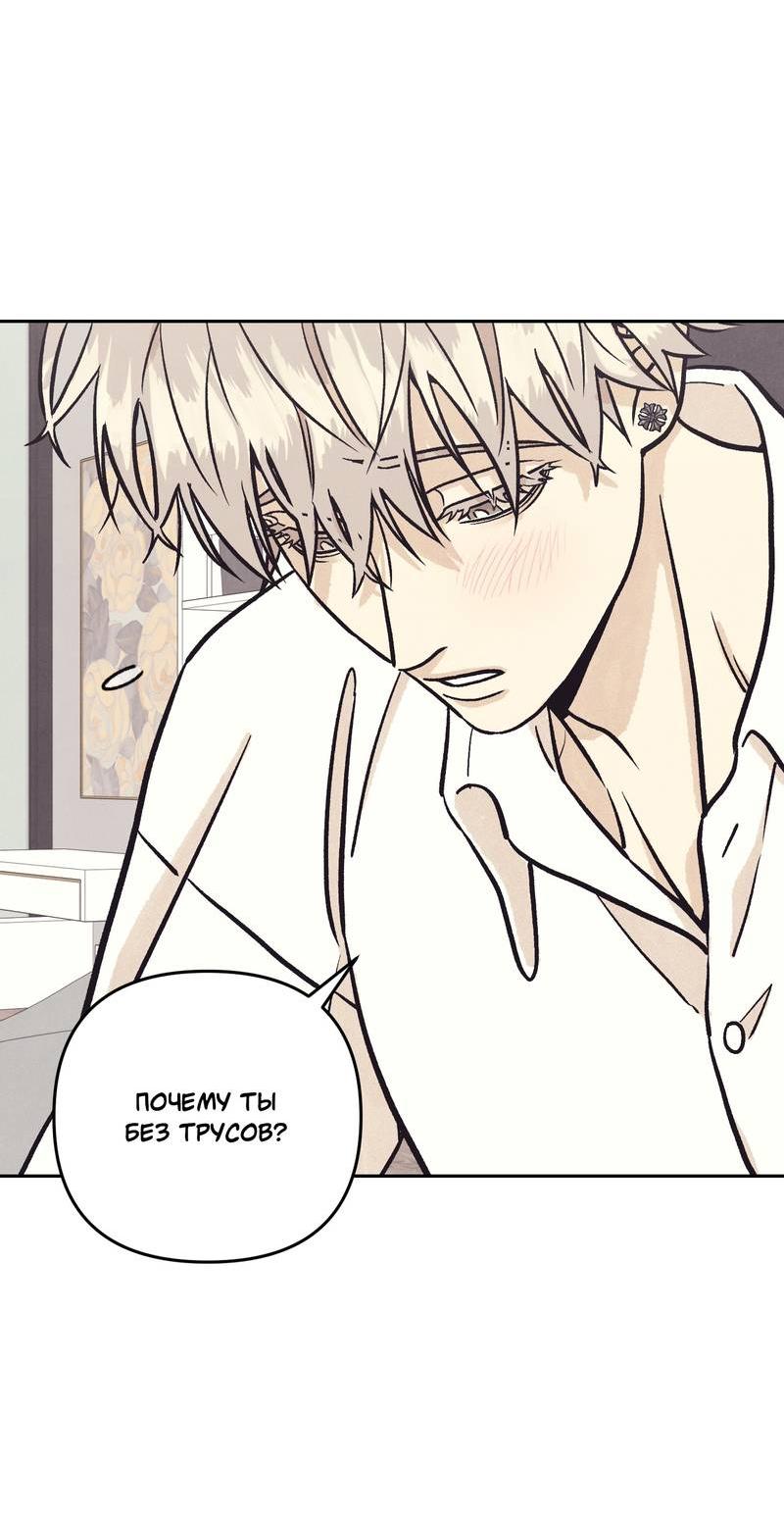 Манга Операция Марео - Глава 27 Страница 8