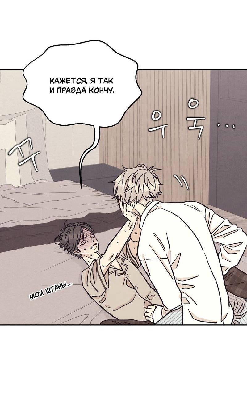 Манга Операция Марео - Глава 27 Страница 24