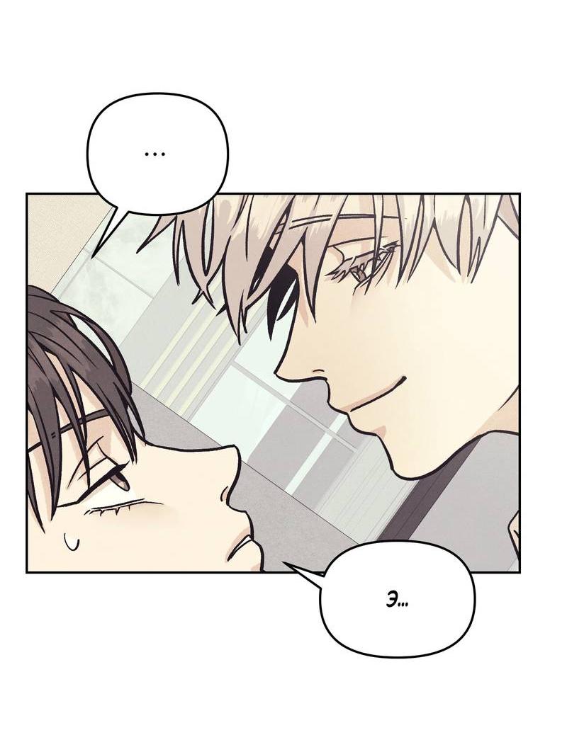 Манга Операция Марео - Глава 27 Страница 22