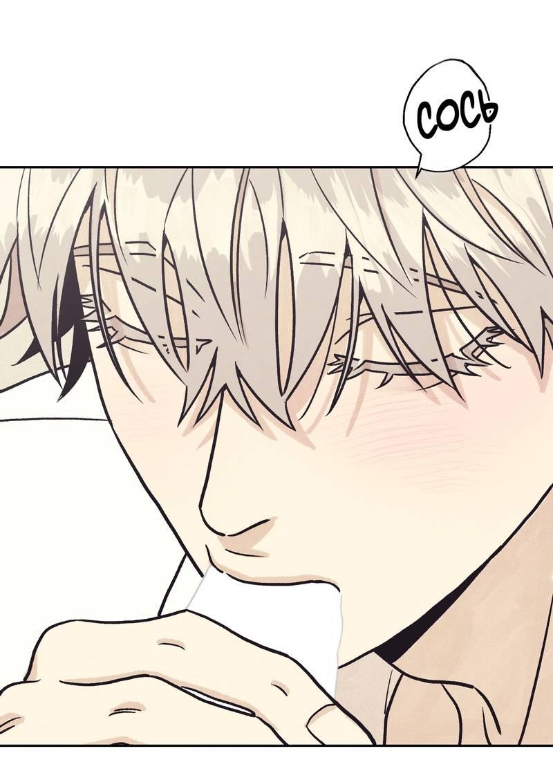 Манга Операция Марео - Глава 27 Страница 31