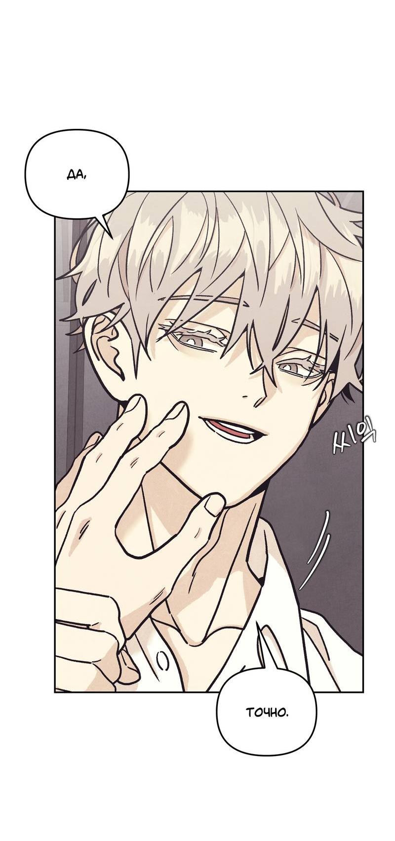 Манга Операция Марео - Глава 27 Страница 25